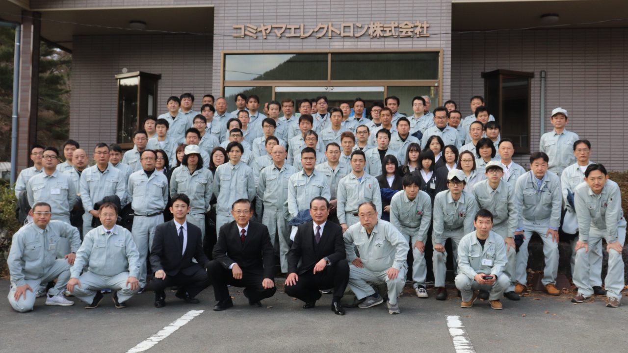 コミヤマエレクトロン株式会社集合写真