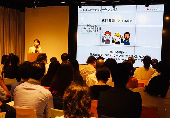 セミナーで女性が発表している