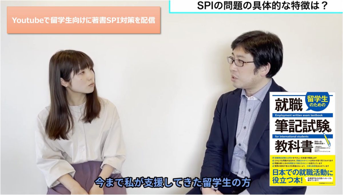 女性が男性にインタビューしている
