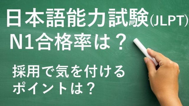 N1 能力 試験 日本 語 日本語教育